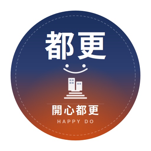 開心Do都更